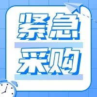 京能服务公司 赤峰项目20210903 询价单 石材（火烧板）图4
