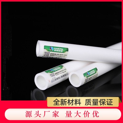 厂家直发康雨ppr管材20PPR热水管25pp-r管32PPR热水管四分六分图3