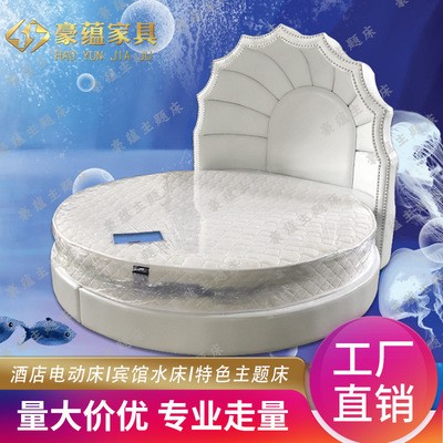 定做批发主题床 酒店电动床 宾馆圆床 公寓情侣床 主题酒店家具图2