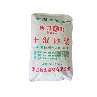 干粉砂浆 干粉砌筑砂浆 干粉抹灰砂浆 预拌砂浆m5.0 干混砂浆图2