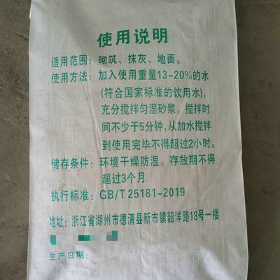 干粉砂浆 干粉砌筑砂浆 干粉抹灰砂浆 预拌砂浆m5.0 干混砂浆图4