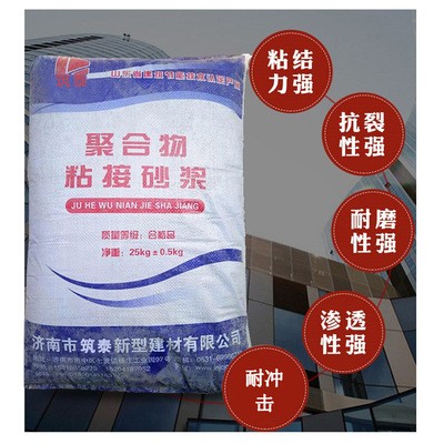 山东厂家直发货外墙保温板粘接内外墙抹面粘接砂浆图2