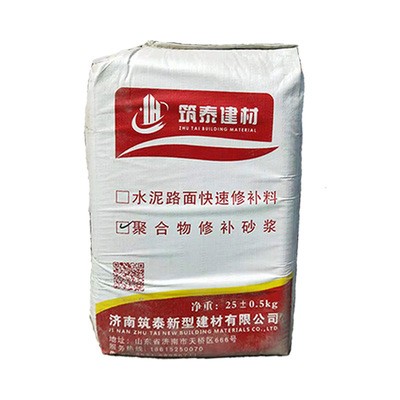 现货直发路面抢修道路施工修补粘结力强墙面立面聚合物修补砂浆图5