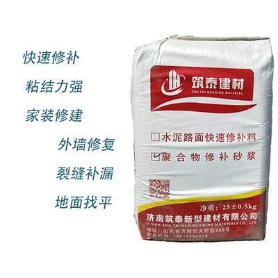 厂家批发价墙面楼顶找平补混凝土墙漏洞裂缝聚合物修补加固砂浆图3