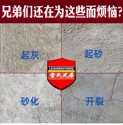 自流平水泥家用室内地面找平修补雷氏兄弟水泥砂浆厂家批发销售图3