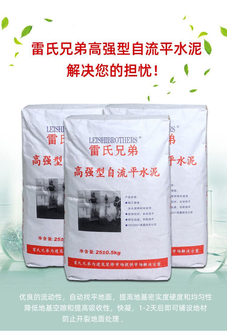 自流平修改6