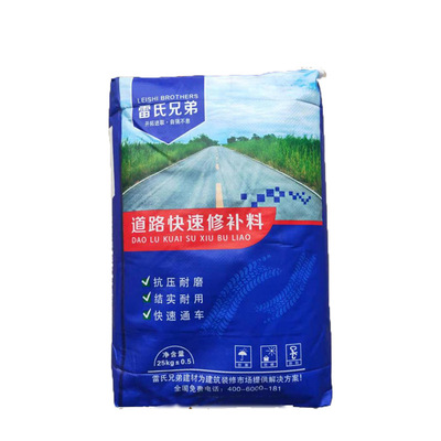 高强度水泥道路起砂快速修补料地面砂浆裂缝修复剂路面抗裂混凝土图5