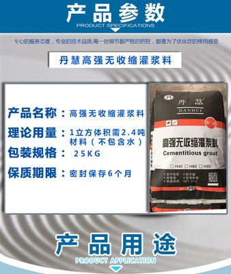 批发早强型高强度无收缩灌浆料支座灌浆快干型设备加固灌浆料图3