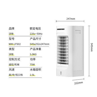 沃牧空调扇制冷家用宿舍冷风机小型移动水空调迷你加水冷气冷风扇图4