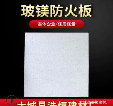 A1级 防火板玻镁板烟道板 电缆桥架防火板 无机防火隔板 厂家直销图3