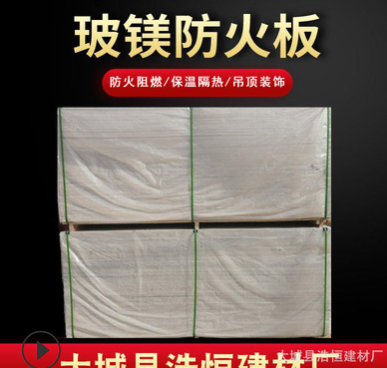 A1级 防火板玻镁板烟道板 电缆桥架防火板 无机防火隔板 厂家直销图1