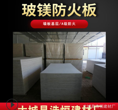 A1级 防火板玻镁板烟道板 电缆桥架防火板 无机防火隔板 厂家直销图2