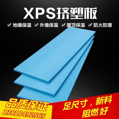 屋顶外墙保温xps挤塑板阻燃地暖防潮聚苯乙烯挤塑泡沫板图2