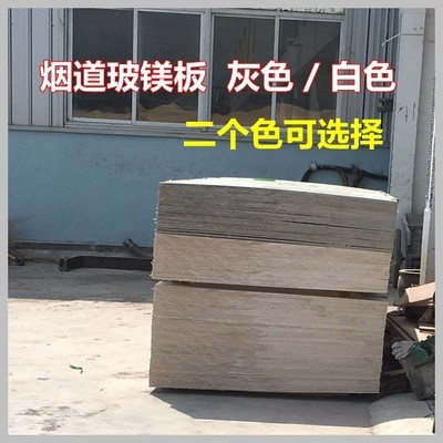 3mm-20mm 玻镁防火板 隔墙吊顶A1级不燃 防潮不返卤隔音 上海倍优图3