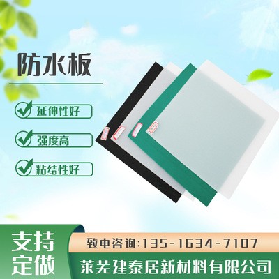现货供应防水板 鱼塘填埋场藕池防渗膜 养殖场隧道建筑材料防水板图2