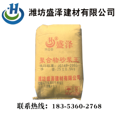 聚合物防水砂浆 聚合物防水抗裂粘结砂浆 聚合物砂浆王高效砂浆王图5
