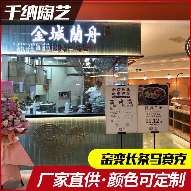 长条马赛克 绿色蓝色陶瓷马赛克 黑色红色窑变马赛克 淄博瓷砖图5