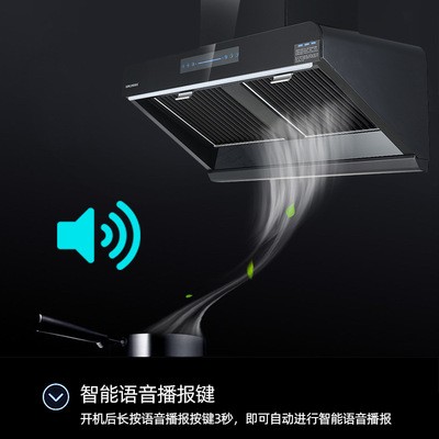 现货批发吸油烟机终身免清洗智能语音家电异常气体检测抽油烟机图2