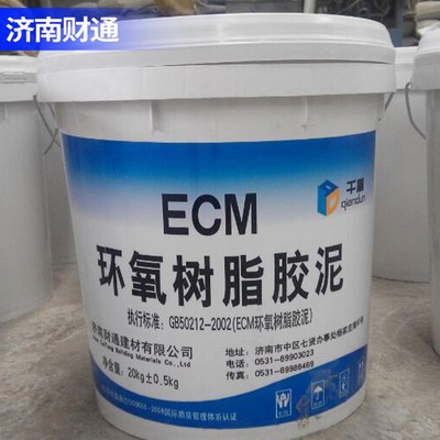 ecm环氧修补砂浆环氧树脂胶泥 铸石板用高温高粘度环氧树脂胶泥图4