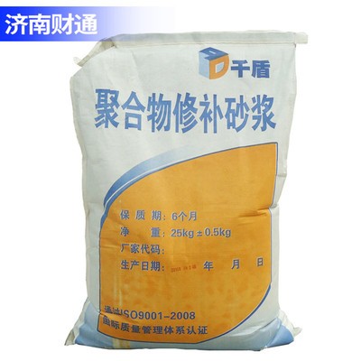厂家供应 聚合物修补高强砂浆 混凝土露石子掉皮修复早强高强水泥图4
