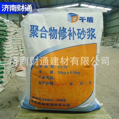 厂家供应 聚合物修补高强砂浆 混凝土露石子掉皮修复早强高强水泥图3
