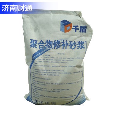 厂家供应 聚合物修补高强砂浆 混凝土露石子掉皮修复早强高强水泥图2