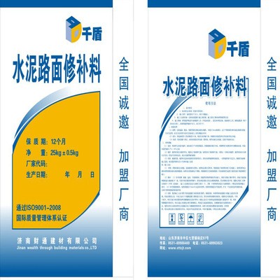 混凝土路面露石子修补料 高强度速凝水泥砂浆 水泥路面修补料图3