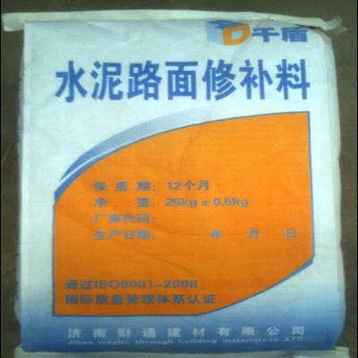 混凝土路面露石子修补料 高强度速凝水泥砂浆 水泥路面修补料图4