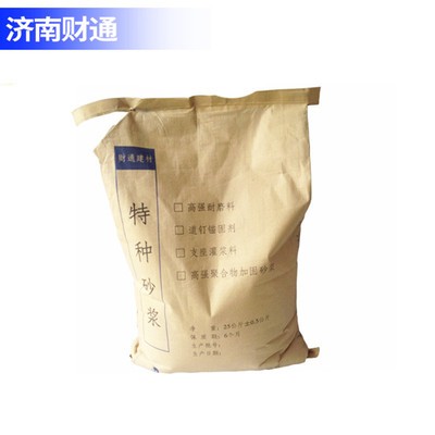厂家批发聚合物高强加固修补砂浆 无机聚合物高强水泥砂浆图4