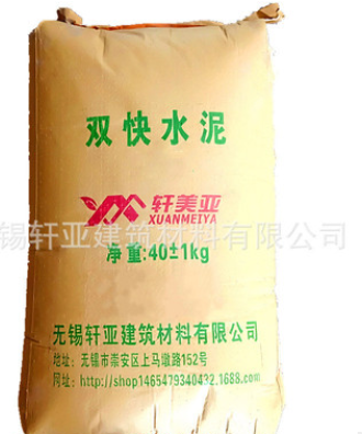 厂家直供 硫铝酸盐双快水泥 快速硬化水泥 快干水泥 快速凝固水泥图5