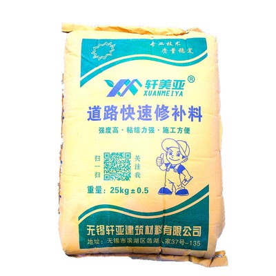 批发 高速公路市政沥青路面破损修复料 道路快速抢修料 硬化快图5