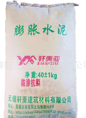 低热无收缩硫铝酸盐微膨胀水泥 机器设备地脚加固浇筑膨胀水泥图5