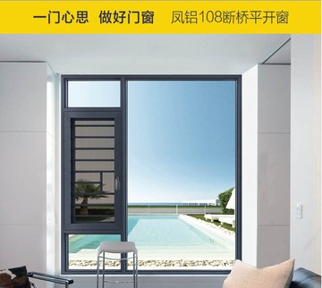 厂家定制凤铝108断桥平开窗1.6厚别墅铝合金门窗定制断桥铝门窗图3