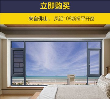 厂家定制凤铝108断桥平开窗1.6厚别墅铝合金门窗定制断桥铝门窗图5