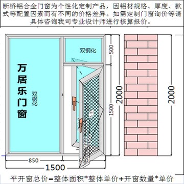 帝道66系列断桥平开窗别墅断桥平开窗封阳台断桥窗1.6厚永利坚铝图5