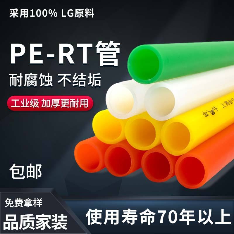 厂家批发pe-rt地热管全新纯料采暖管 毛细暖炕管 上海 日丰地暖管图5