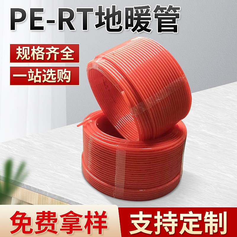 批发工程pe-rt地暖管 全新纯料采暖管 毛细地热管 家用暖炕管图4