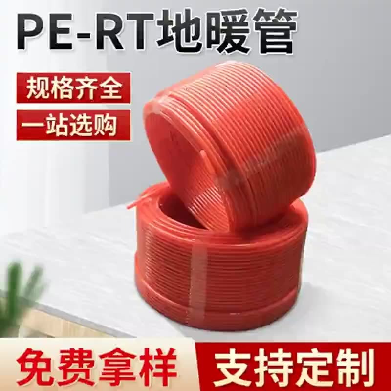 批发工程pe-rt地暖管 全新纯料采暖管 毛细地热管 家用暖炕管图5