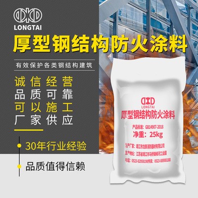 厚型薄型钢结构防火涂料室外非膨胀型防火涂料定 制现货厂家图2