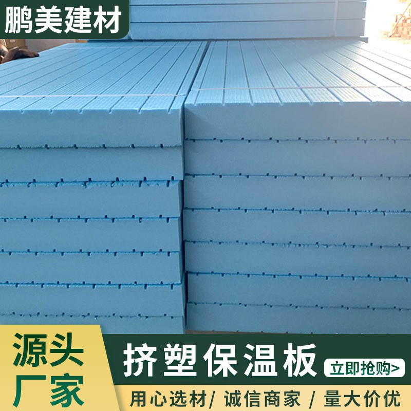 工厂定制保温挤塑板b1级xps聚苯乙烯挤塑泡沫板阻燃外墙隔热板图5