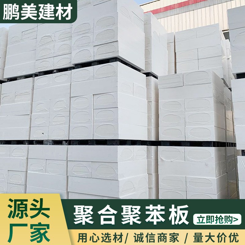 外墙硅质板 a级防火保温硅质板 建筑外墙聚合聚苯保温板图5