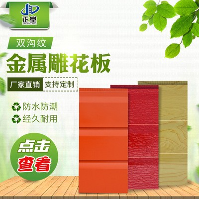 厂家直销外墙保温装饰一体板 双沟纹系列聚氨酯金属雕花板图4