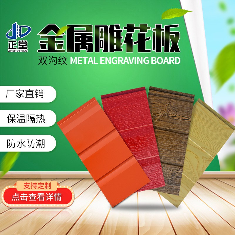 厂家直销外墙保温装饰一体板 双沟纹系列聚氨酯金属雕花板图5