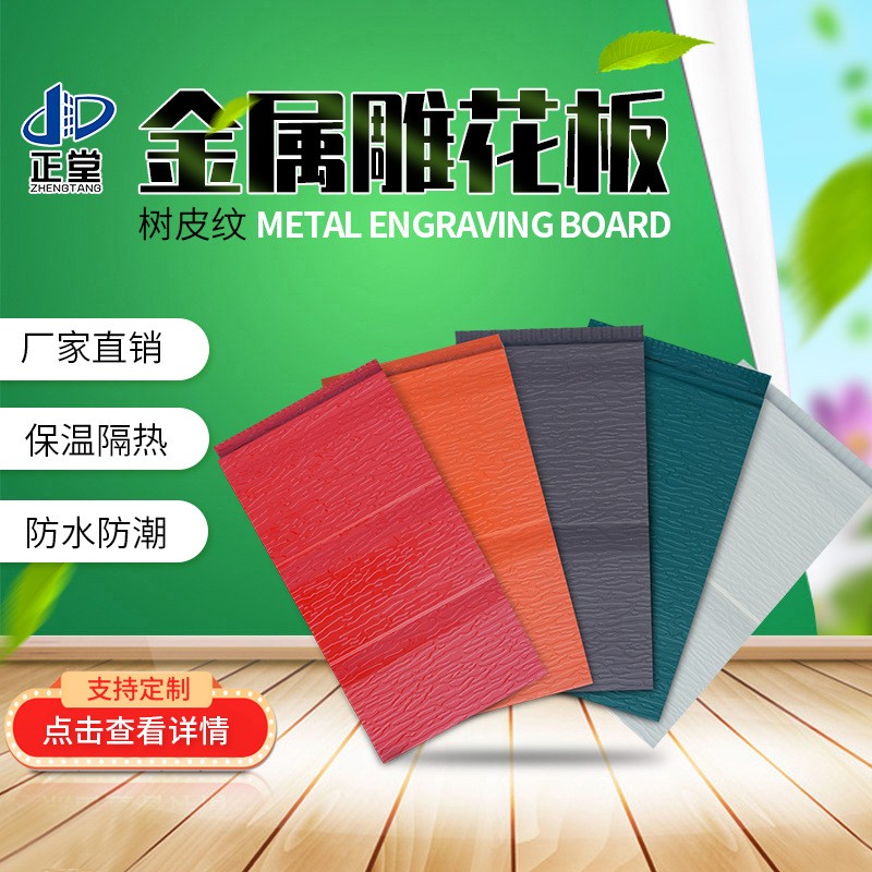 现货供应防火外墙保温板 复合隔热保温板 聚氨酯树皮纹隔音板图5
