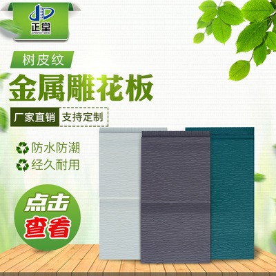 现货供应防火外墙保温板 复合隔热保温板 聚氨酯树皮纹隔音板图2