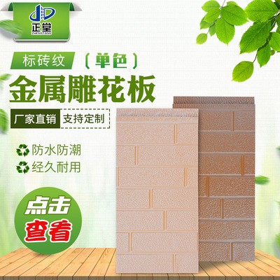 厂家供应新型防火保温材料 单色标砖纹系列外墙保温聚氨酯板材图3