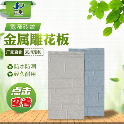 现货供应宽窄纹系列金属雕花板 保温隔热外墙板材 镀铝锌雕花板图2