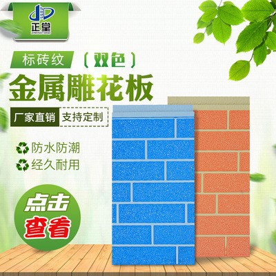 现货批发聚氨酯金属雕花板 外墙隔热保温板 双色标砖纹雕花板图2
