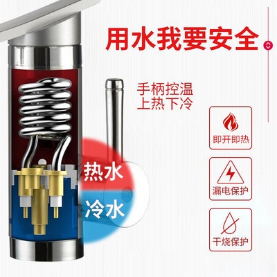即热式电热水龙头 快速热电加热水龙头浴室卫生间冷热一件代发图2