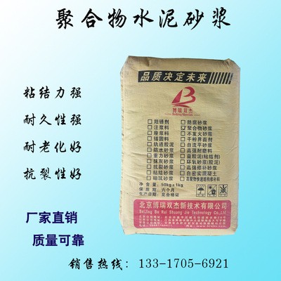 南昌聚合物水泥砂浆混凝土修补砂浆修复漏筋蜂窝麻面江西厂家批发图2